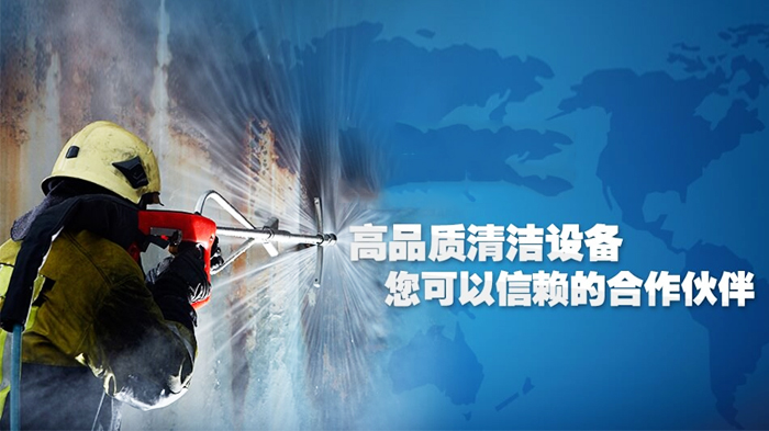 高压水清洗公司建议看看工业清洗到底有多重要！