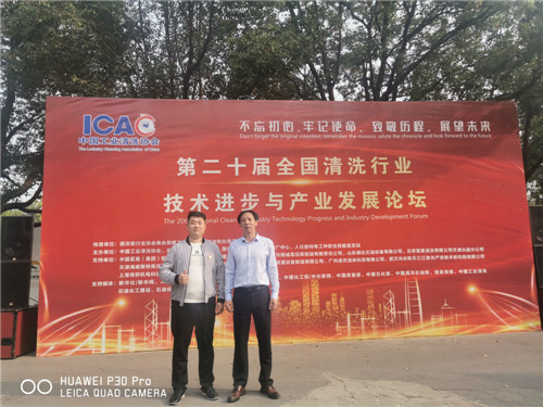 工业清洗