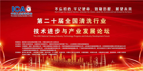 工业清洗
